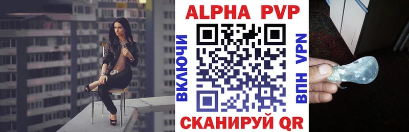 Альфа ПВП мука  Купить где  Усолье 