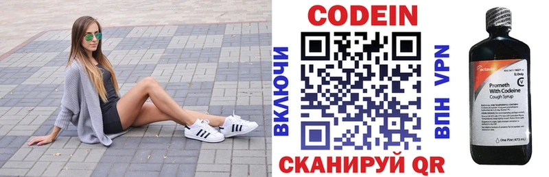 Codein напиток Lean (лин)  Купить закладки  Усолье 