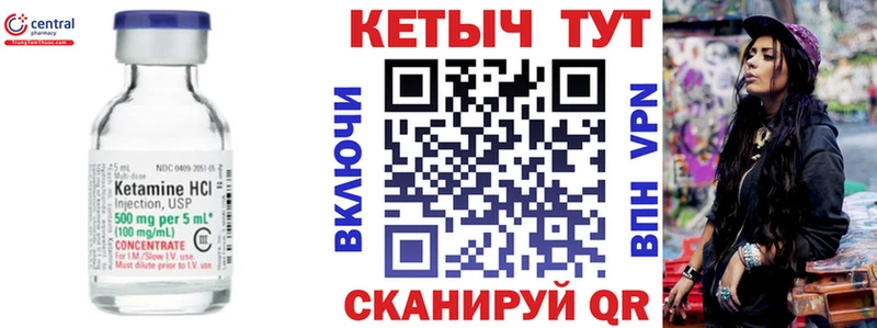 Кетамин VHQ  Купить где  Усолье 