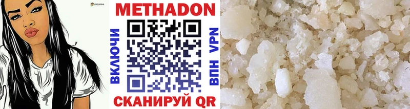 Купить  Усолье  МЕТАДОН methadone 